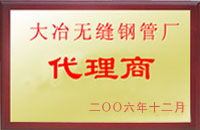 阜平大冶代理商